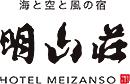 ホテル明山荘