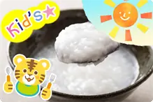 お子様用おかゆ【ご朝食分】 お子様用のお粥です。ご朝食分になります。