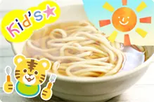 お子様用 素うどん【ご朝食分】 お子様用の素うどんです。ご朝食分になります。