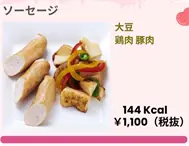 ソーセージペット用 