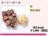 ミートーボールペット用 