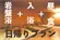 岩盤浴+入浴+昼食のセットプラン。体を芯から温めて、日帰りを満喫！