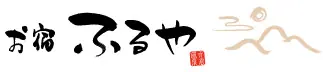 赤倉温泉　お宿　ふるや