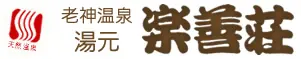 老神温泉　湯元　楽善荘
