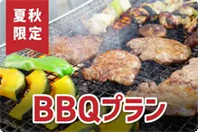 【BBQ食材セット】1人前3,500円 