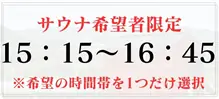 ※15:15～16:45利用 