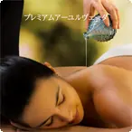 Spa お申しつけ 