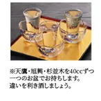 栃木銘酒3種お楽しみセット 