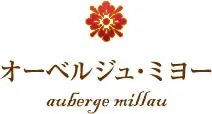 オーベルジュ・ミヨー