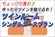 シングルユースプラン
